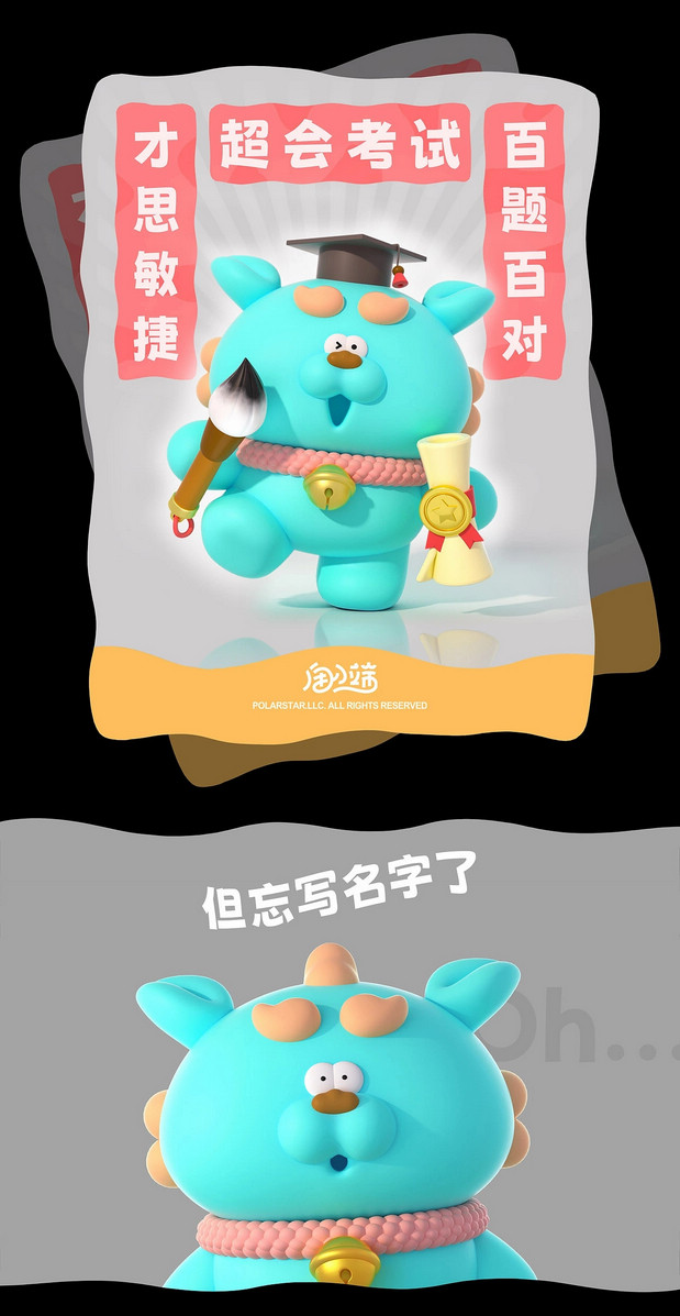 甪小端IP设计神马东西 五福系列