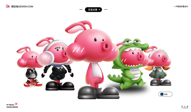 豌豆兔的美好生活