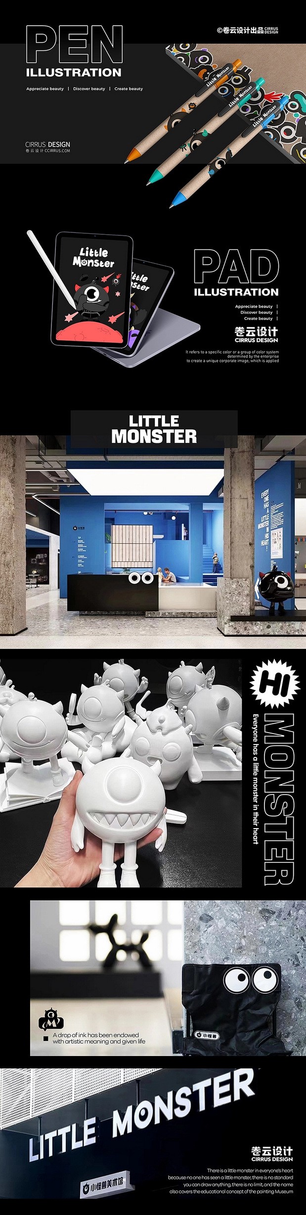 IP 小怪兽IP设计 文创IP