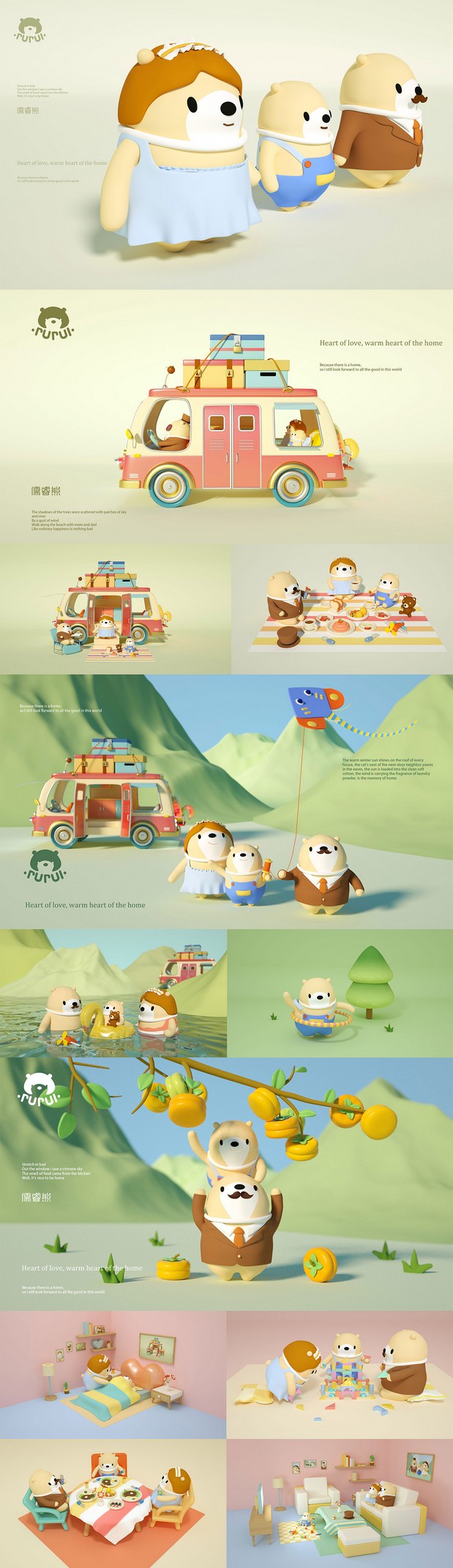 母婴品牌IP设计与衍生包装