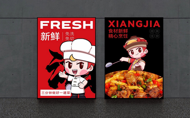 钵钵仔 | 湘佳美食品牌IP