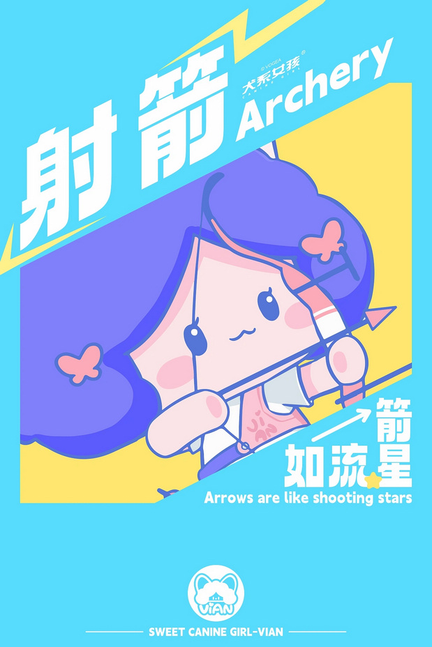 杭州亚运会犬系女孩申请为国出征