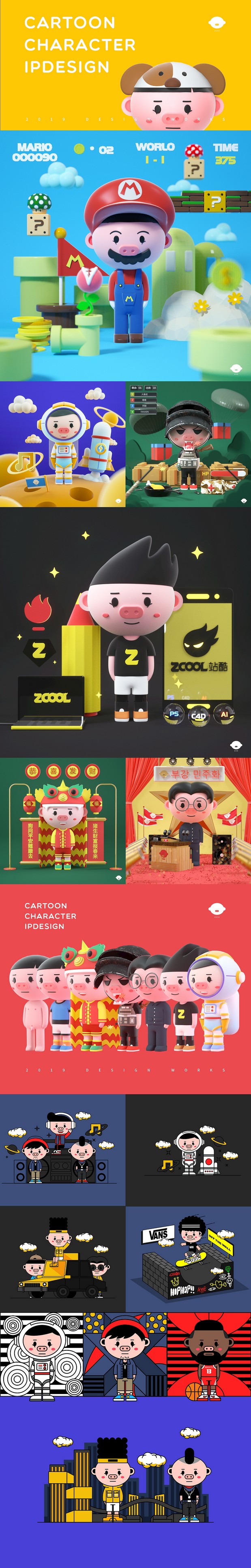 当猪猪遇上精致男孩