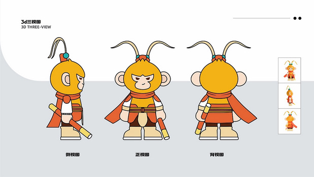 顺昌宝山大圣IP大赛形象设计