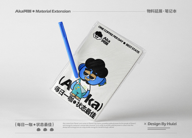 Aka阿咖咖啡品牌项目原创IP