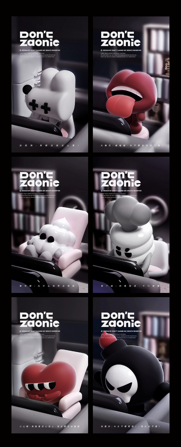 3D吉祥物：授权潮酷IP品牌-潮玩IP