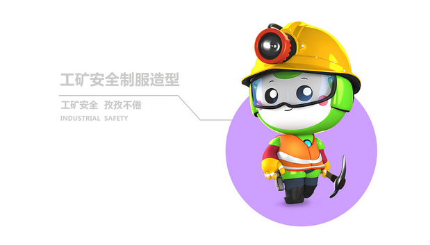 安全大使IP设计衍生应用