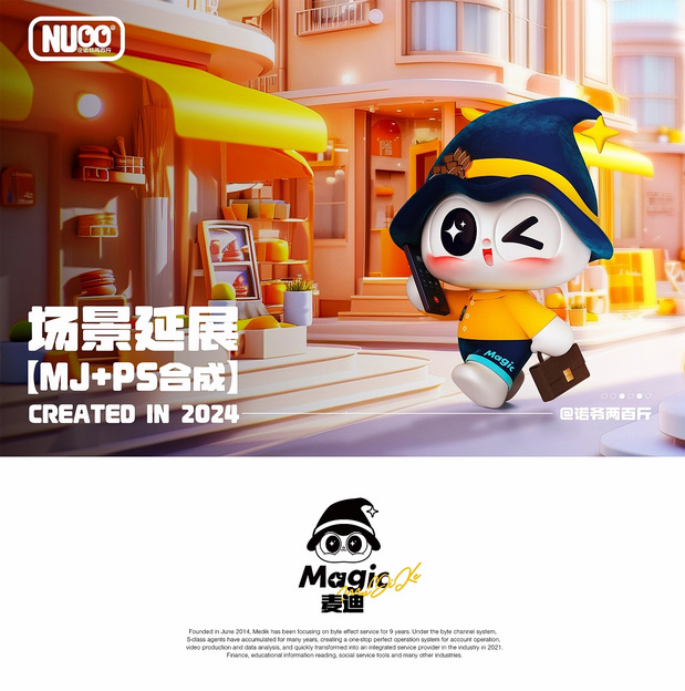 麦迪克科技xNUOO企业IP形象