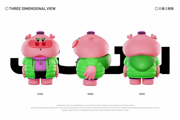 3D吉祥物：句句猪IP设计丨做个juju