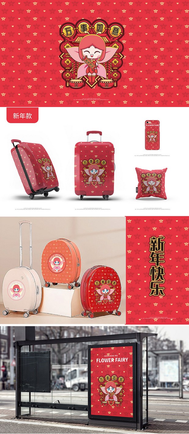 【2019】卡通形象案例展示Ⅱ