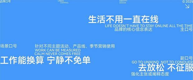 懒蓝地-户外轻松生活品牌全案