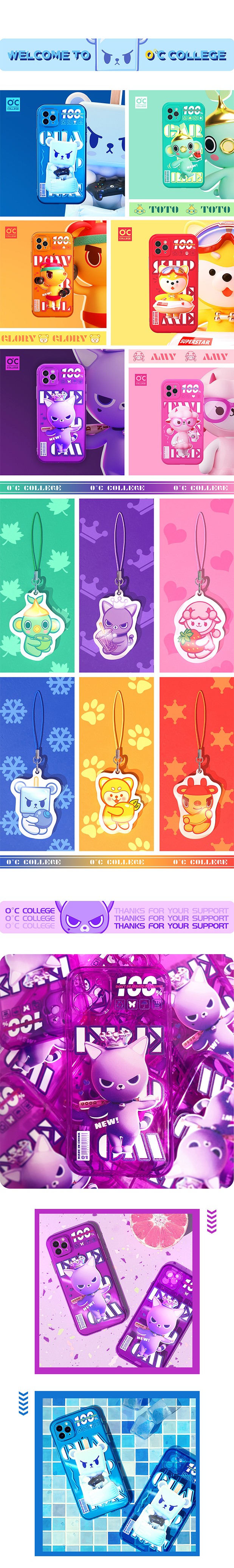 3D吉祥物：0°C COLLEGE