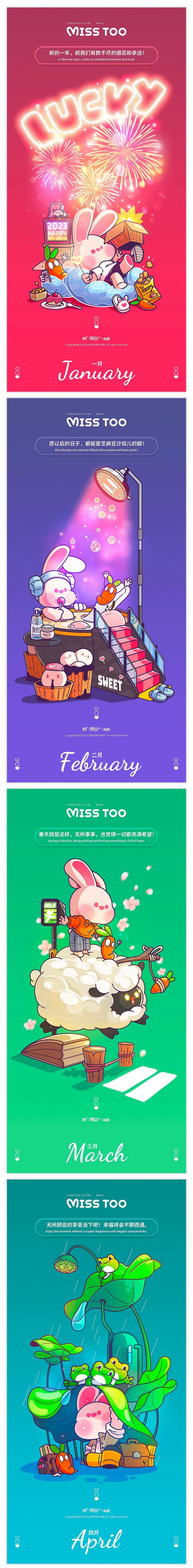 MISS TOO-我很想念你