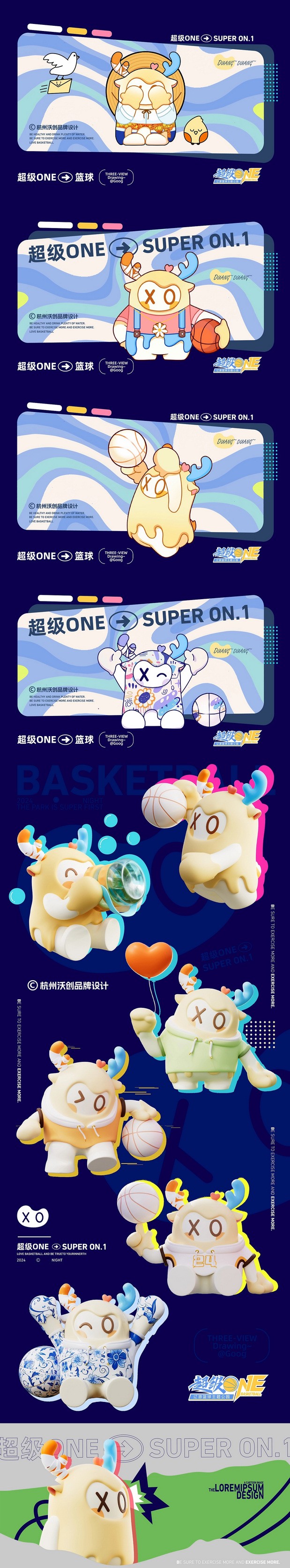 融盛地产辽源超级ONE篮球公园