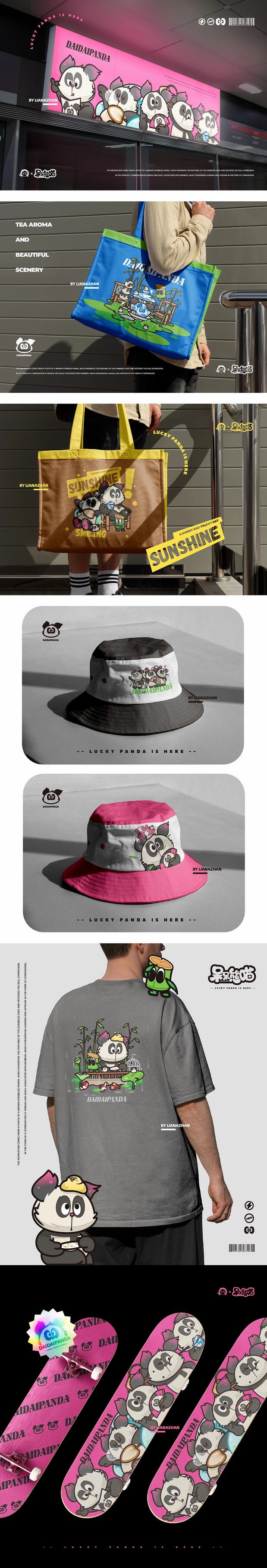 熊猫IP 熊猫扁平插画图案