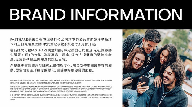 极兔充电品牌设计