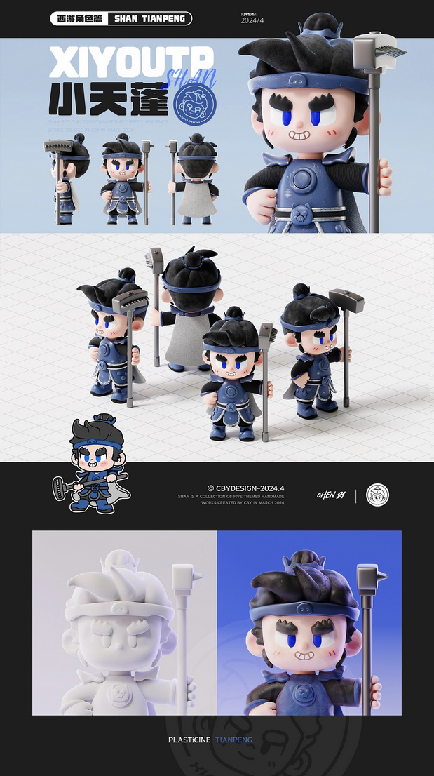 侠客小山 | 卡通IP形象设计