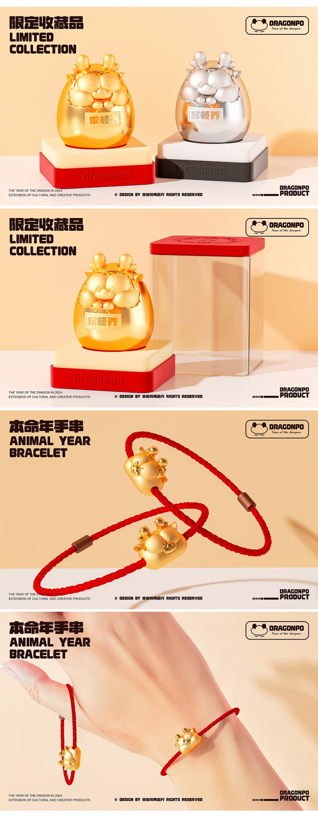 DRAGONPO龙宝-龙年IP形象