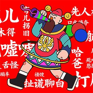 集智创想-上中顺食神IP /><img fetchpriority=