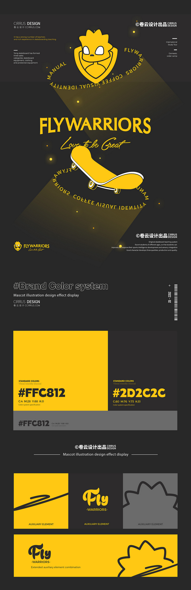 FLYWARRIORS咖啡品牌VI