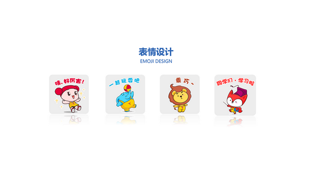 山东婴贝儿孕婴连锁品牌IP