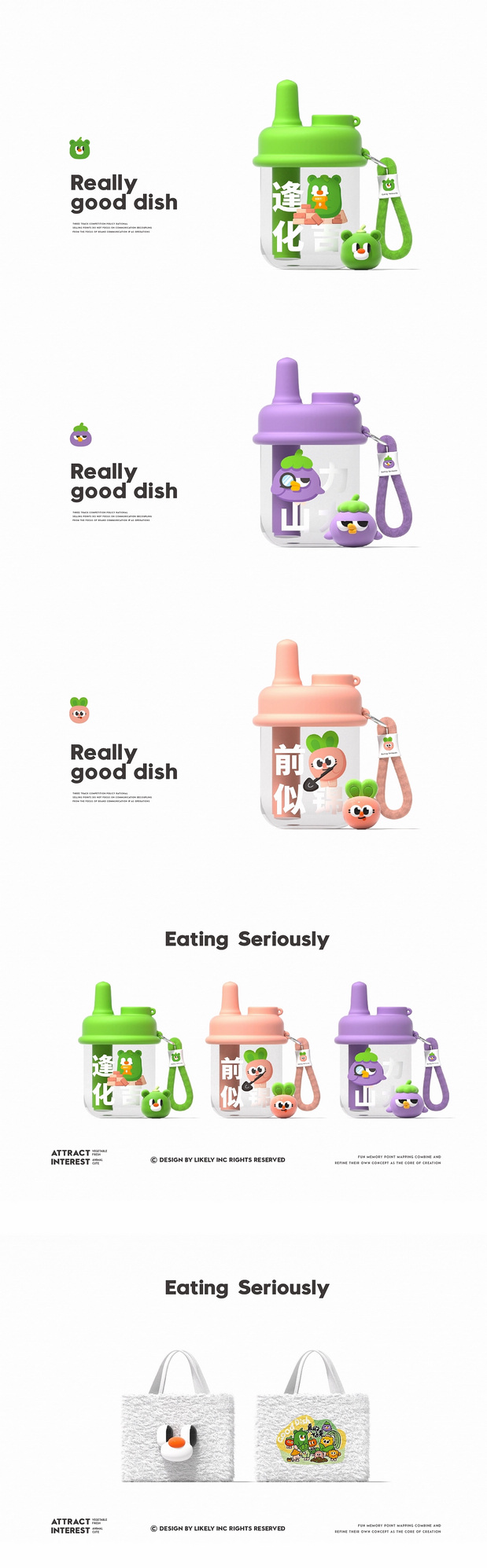 3D吉祥物：授权IP品牌全案-潮玩IP