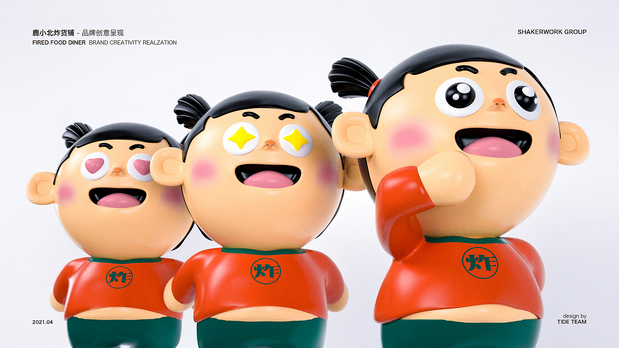 鹿小北炸货铺 品牌创意呈现