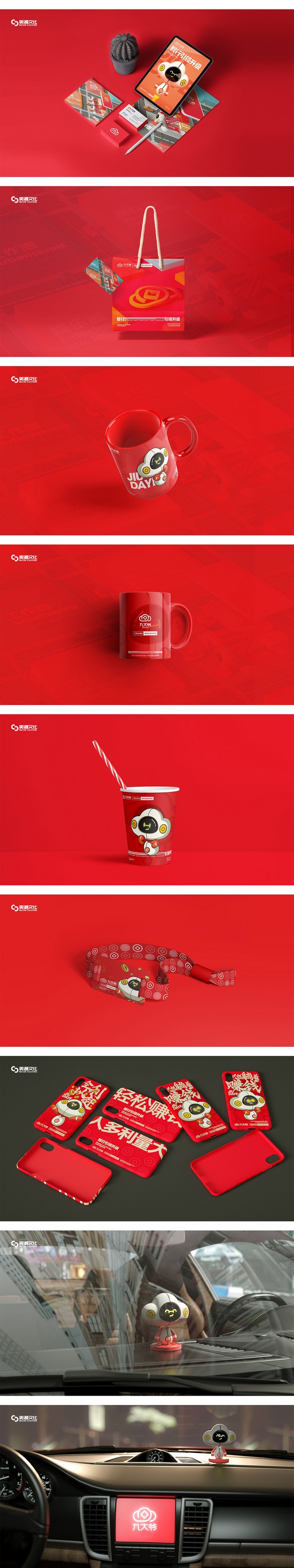 3D吉祥物：智行引领升级|汽车后市场