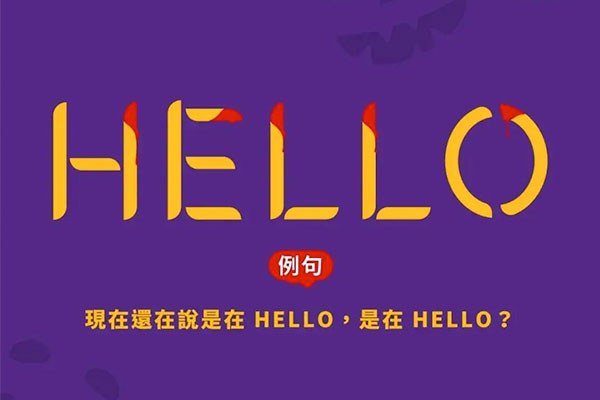 麦当劳薯条体