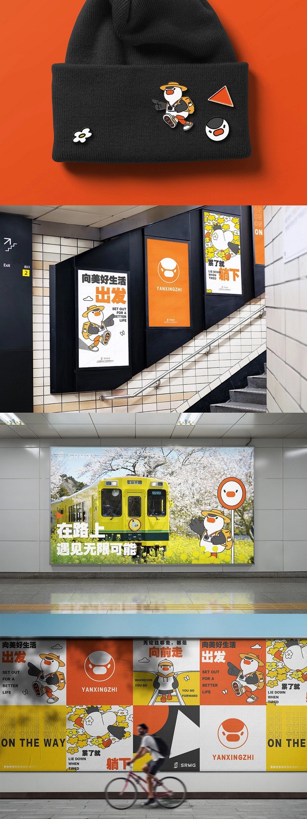 长三角铁路文创品牌IP