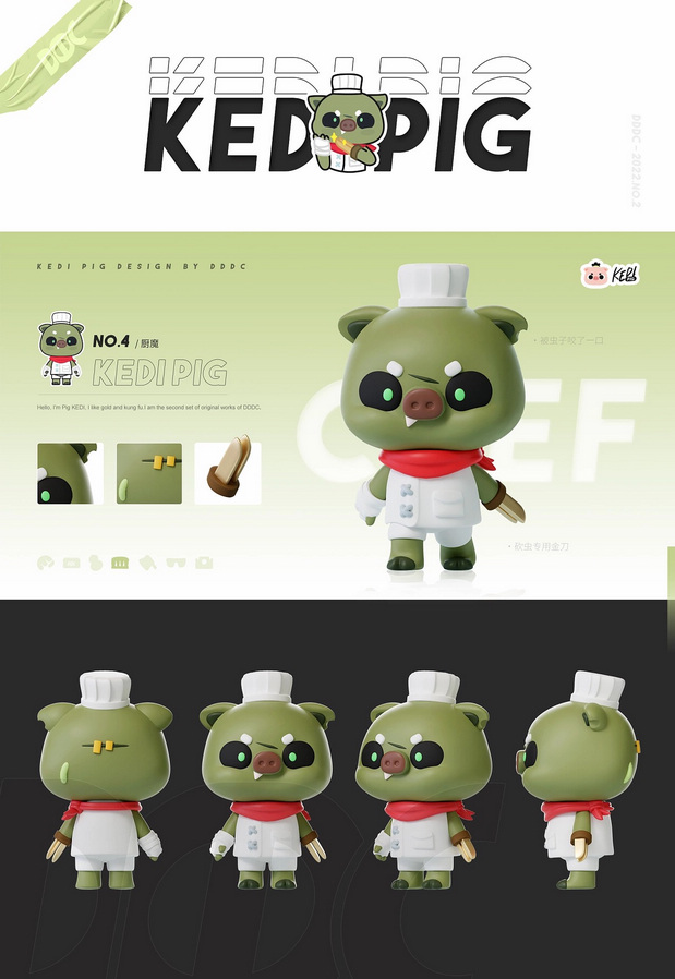 「KEDI 科迪猪」形象设计