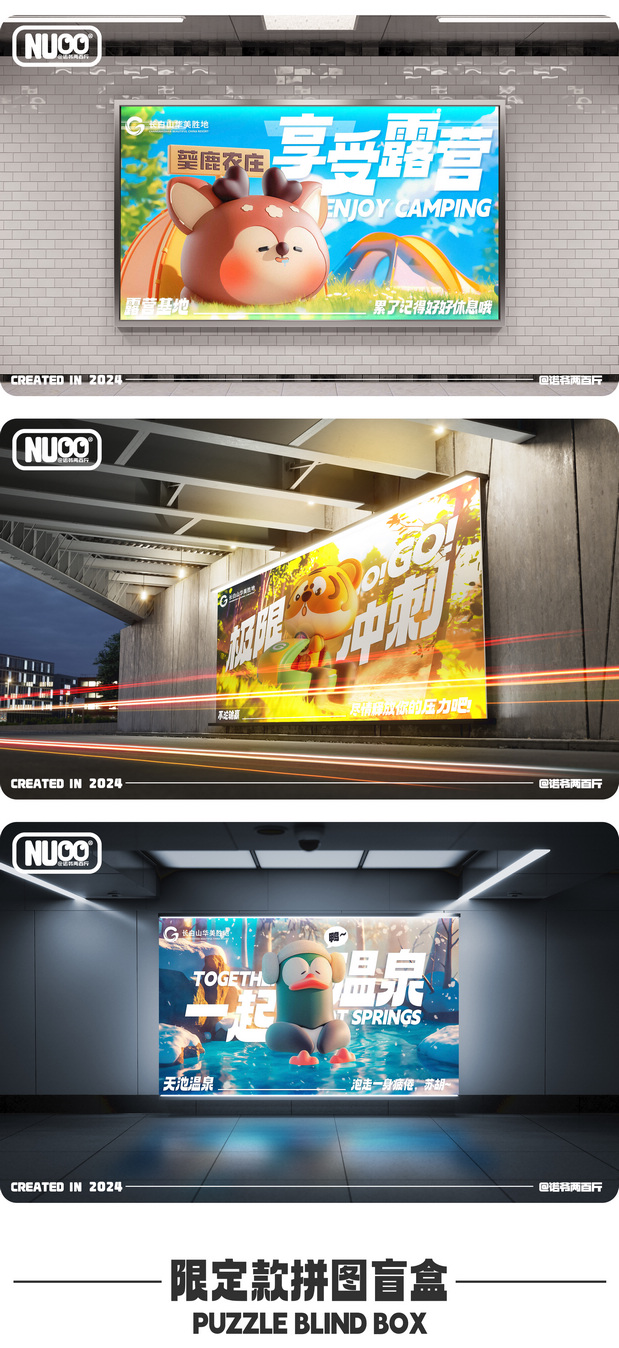 长白山顶流天团出道