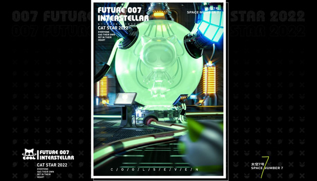 COOL SEVEN ∣ 酷七