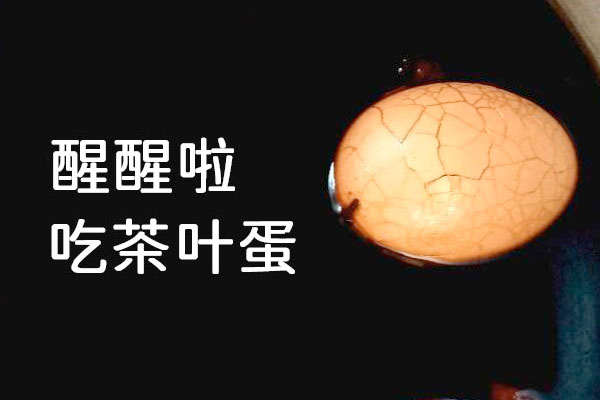 台湾粉圆