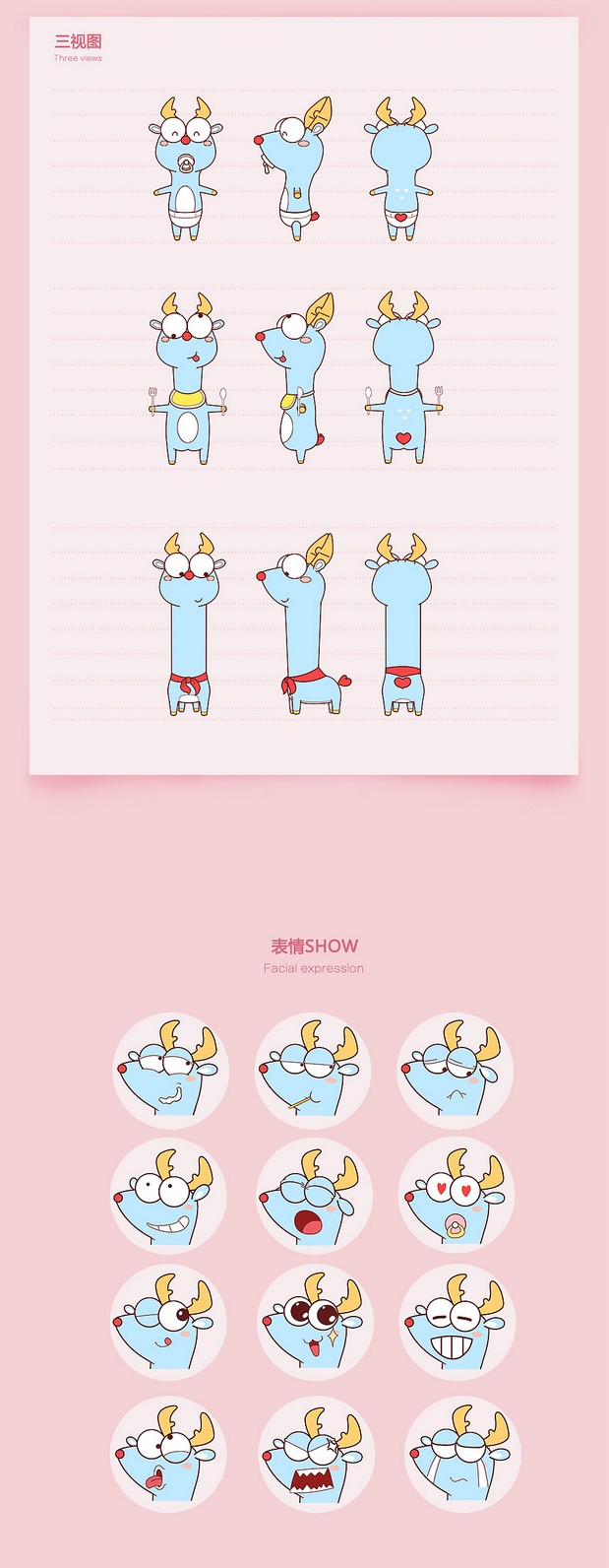 IP形象——小鹿蓝蓝