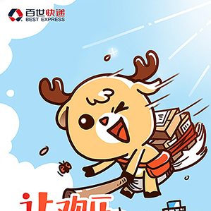 百世快递吉祥物—递儿 /><img fetchpriority=