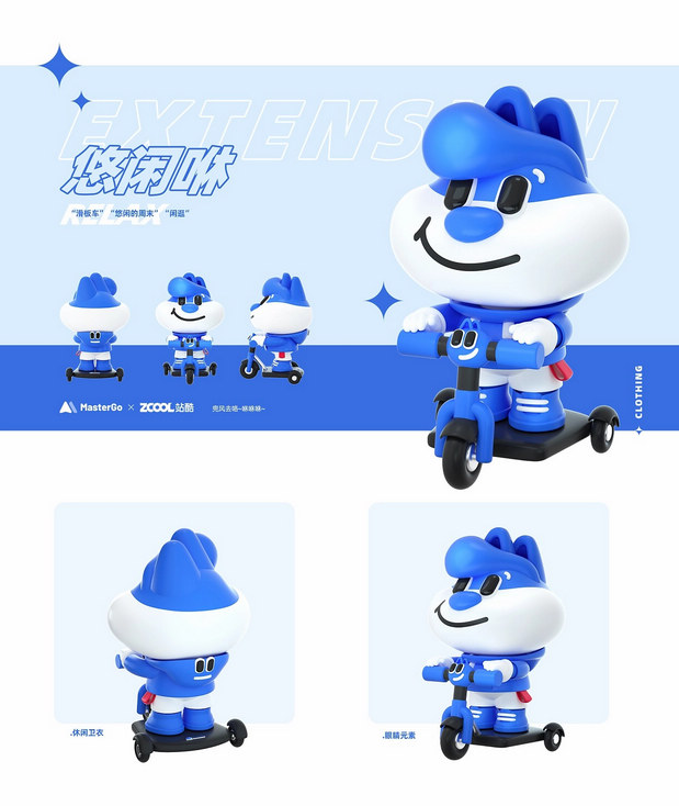 MasterGo IP设计-麦咻