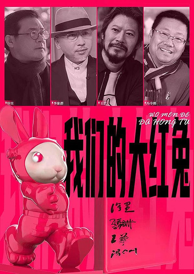 大学生音乐艺术节吉祥物发布