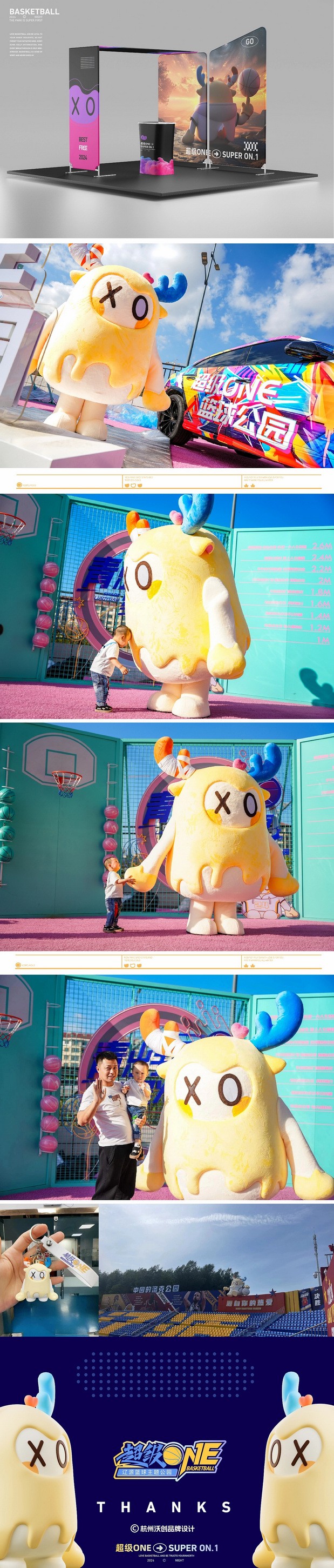 融盛地产辽源超级ONE篮球公园