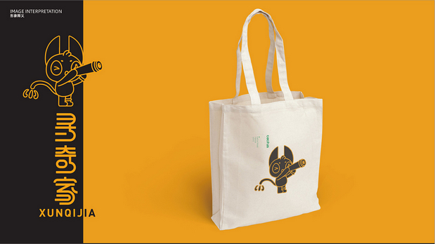 寻奇家IP设计!品牌VI设计全案