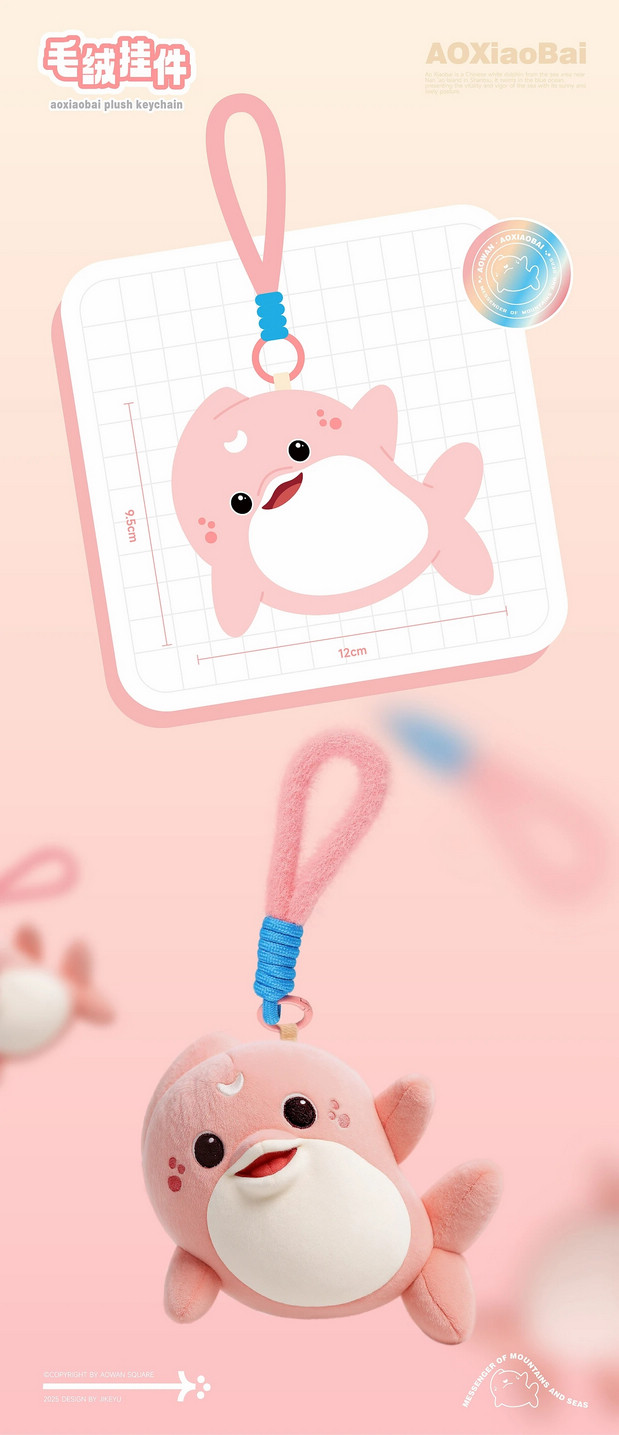 澳小白丨澳湾广场IP设计