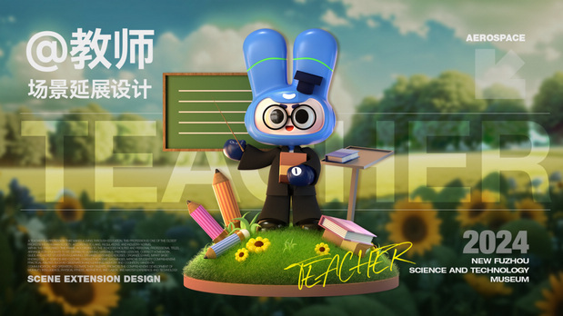 福仔IP形象设计 | 机器人