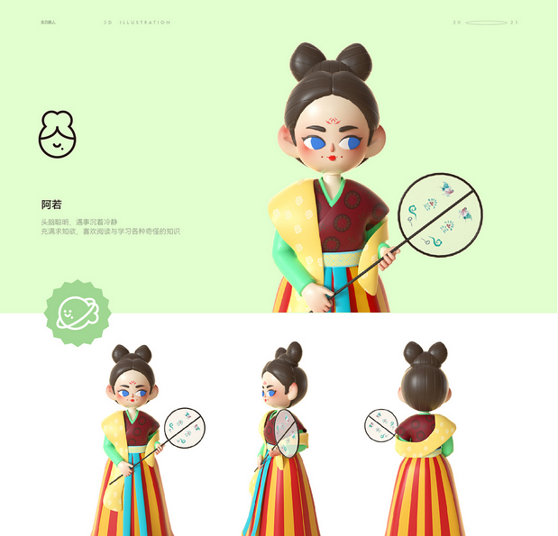 3D吉祥物：东方美人