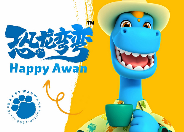 3D吉祥物：恐龙弯弯（Awan）