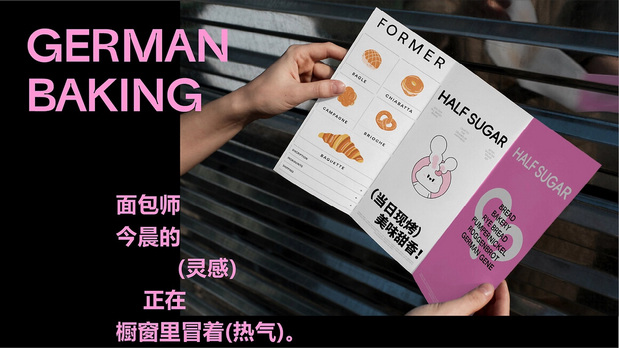 半糖兔窑|烘焙品牌全案设计