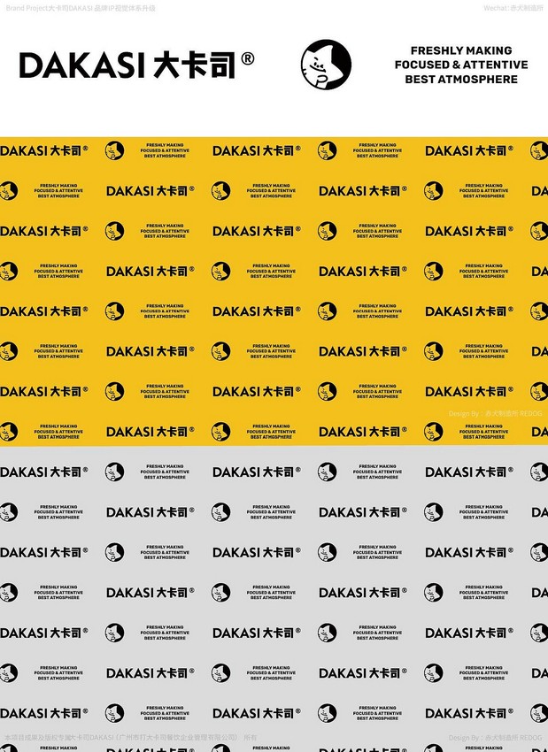 大卡司DAKASI茶饮品牌IP视觉