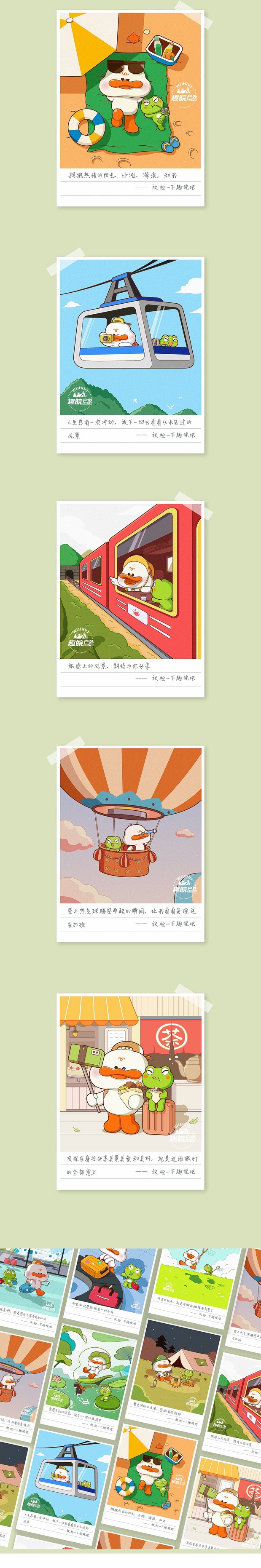 趣皖户外—棒棒鸭&顶呱呱