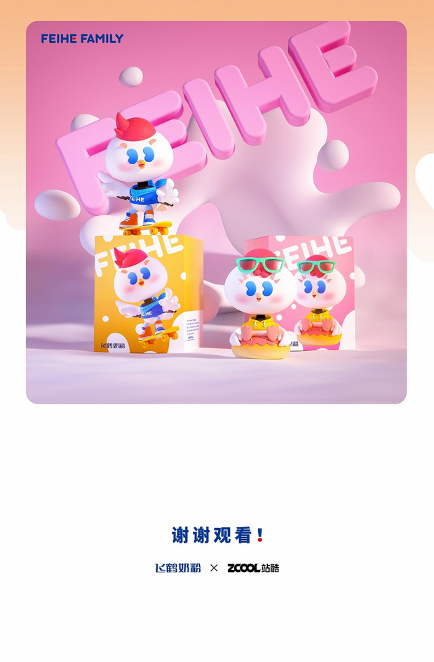 飞鹤奶粉IP形象升级