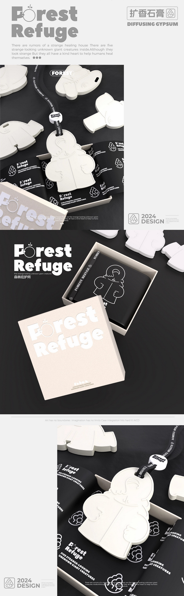 Forest Refuge森林庇护所