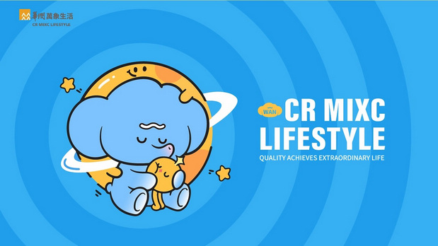 非凡万象—万万WANWAN